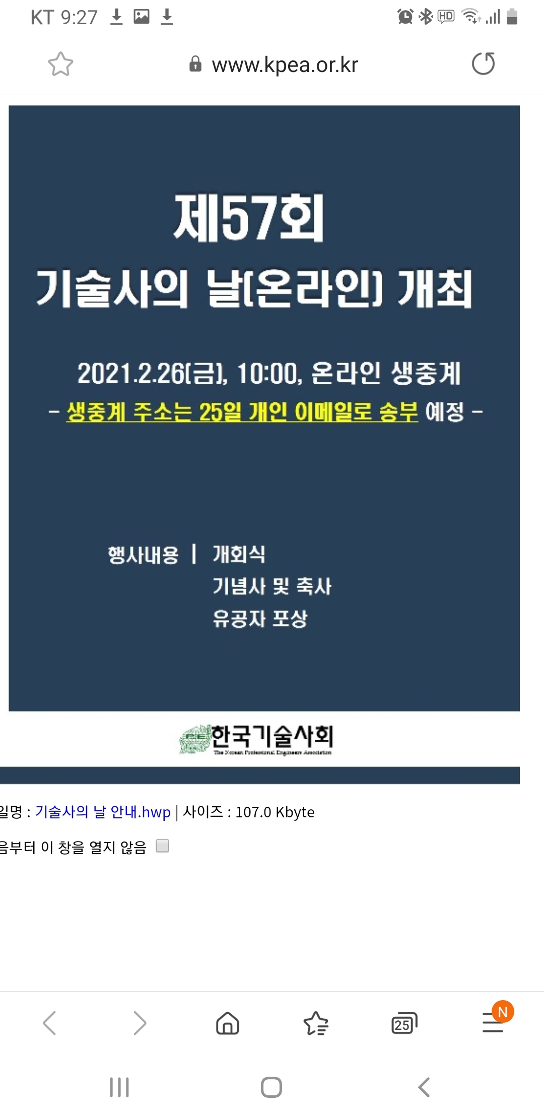 Screenshot_20210222_212713_Samsung_Inter