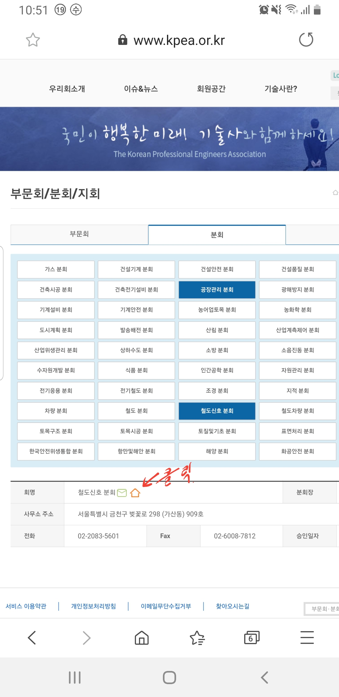 Screenshot_20200219_105155_Samsung_Inter